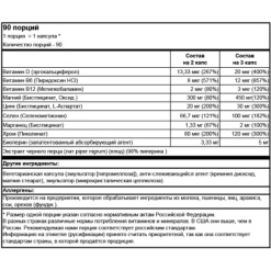 Mutant ZM8+ 90 капс