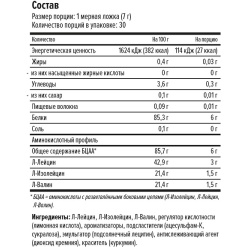 Maxler BCAA Powder 210 гр