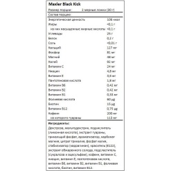 Black Kick (500 гр)
