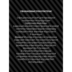 Optimum Nutrition Opti-Men 150 таб