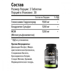 Maxler Glucosamine-Chondroitin-MsM 90 таб