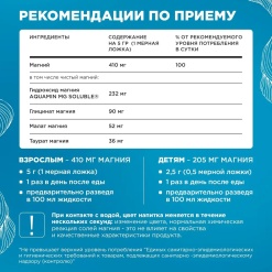 Magnesium Complex 410mg. 150 гр