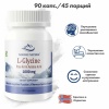 Norway Nature L-Glycine 1000 mg 90 капс