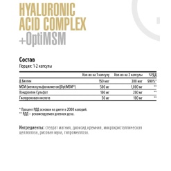 Maxler Hyaluronic Acid Complex+OptiMSM 60 капс